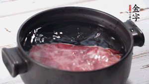 金字火肉温水浸泡2小时。（火肉发酵时间比火腿短，肉质比火腿略软，盐分更低）