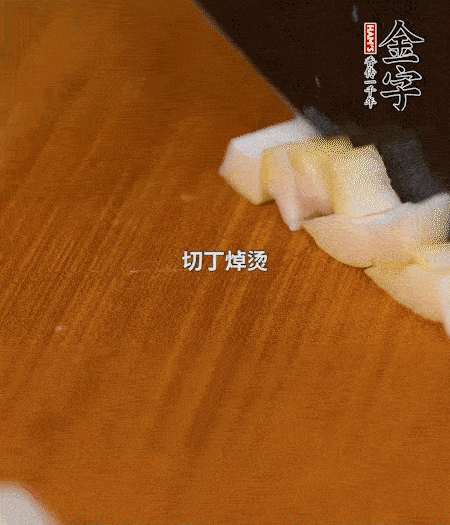 春笋剥壳洗净、切丁，放入锅中焯烫后捞出沥干；鲜香菇、咸肉分别切小丁。