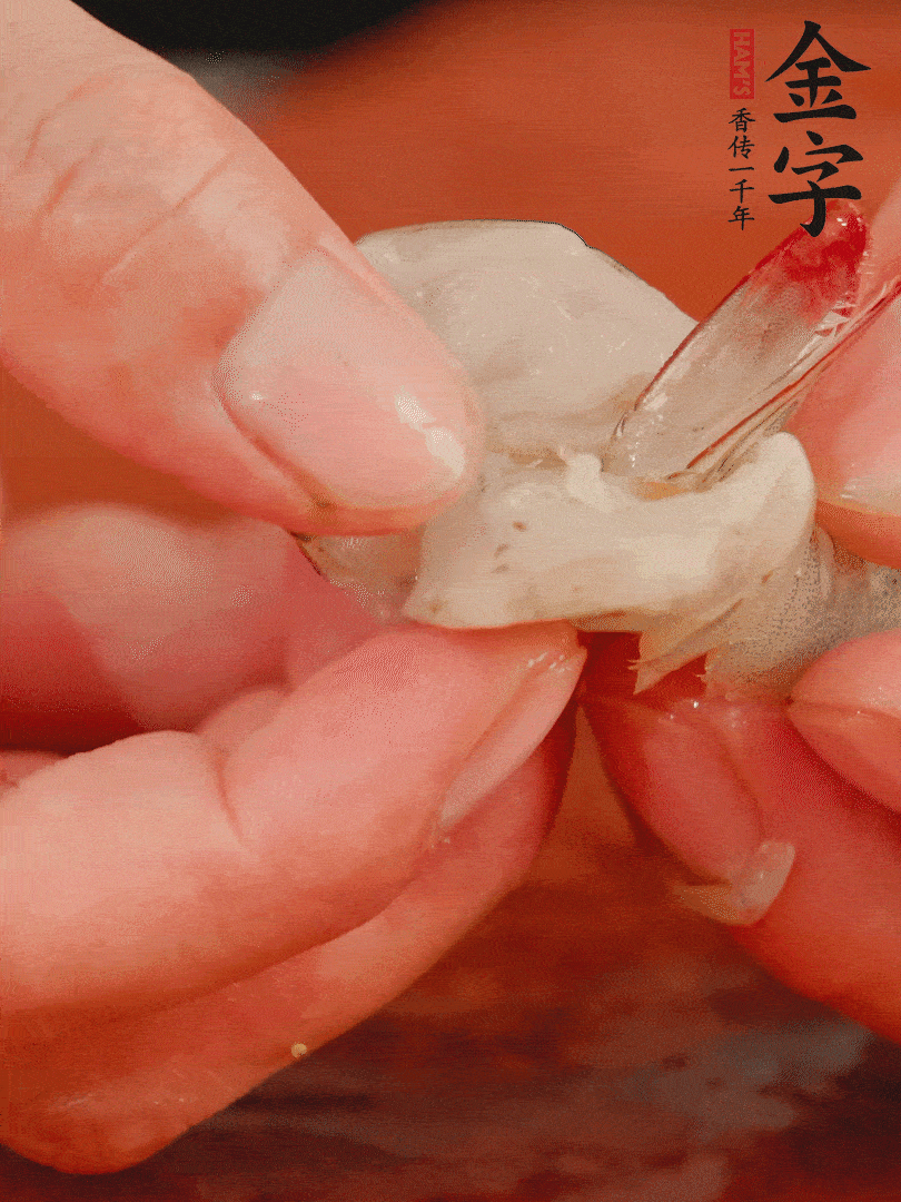 鲜虾去掉虾线，翻转虾尾做个好看的照型。