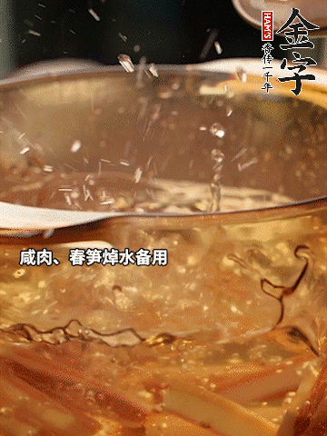 春笋、莴笋切条，焯水备用。