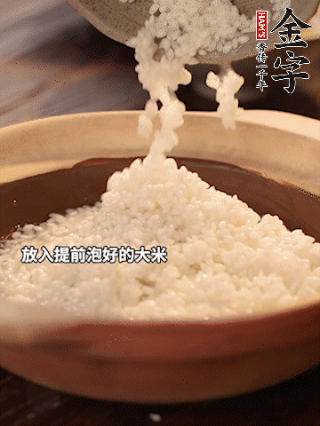 砂锅底部刷一层油，放入提前浸泡好的大米。倒入煎五花肉的余油。清水没过大米一点。
