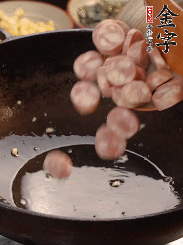 余油煸出金字烤肠香味，盛出备用。