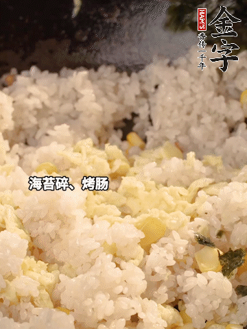 剩米饭下锅炒散，依次下玉米粒、鸡蛋、烤肠、海苔碎翻炒均匀。