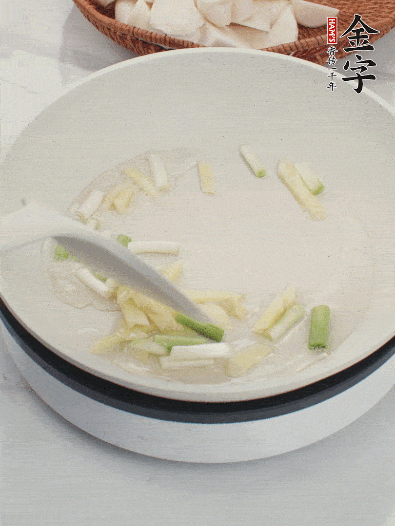 锅中油五成热，下葱白、姜片爆香。