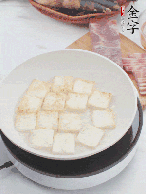 热锅冷油，豆腐煎到两面金黄。