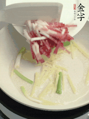 起油锅，姜丝、葱段煸香。再下金字咸肉煸出香味。
