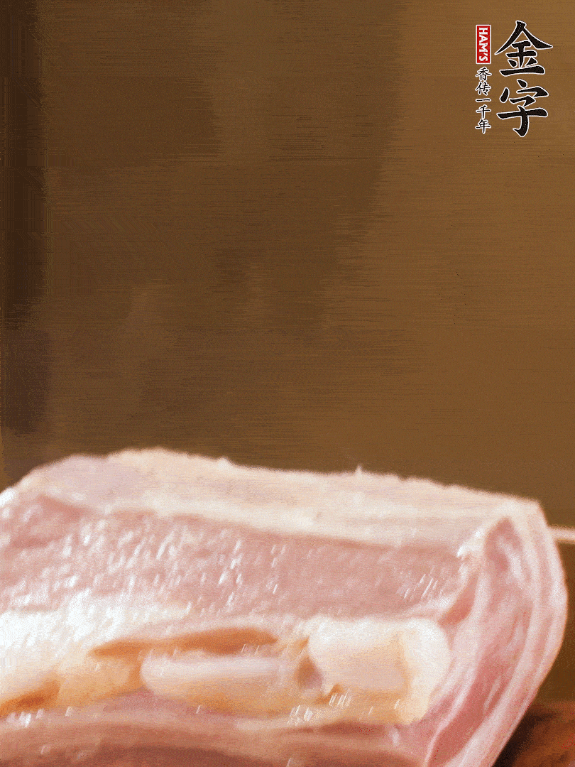 金字淡咸肉煮熟，捞出切片