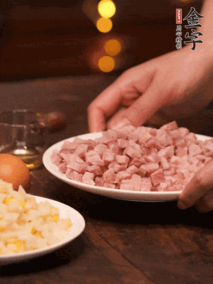 金字淡咸肉，焯水切丁