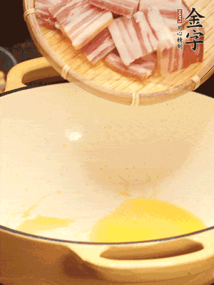 热油下锅，微微煎香淡咸肉