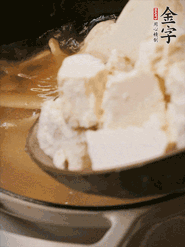 加老豆腐、清水