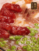 加香菇水，铺上芋头块、豌豆、整颗粒肠，大火烧到水开后转小火，焖煮15分钟